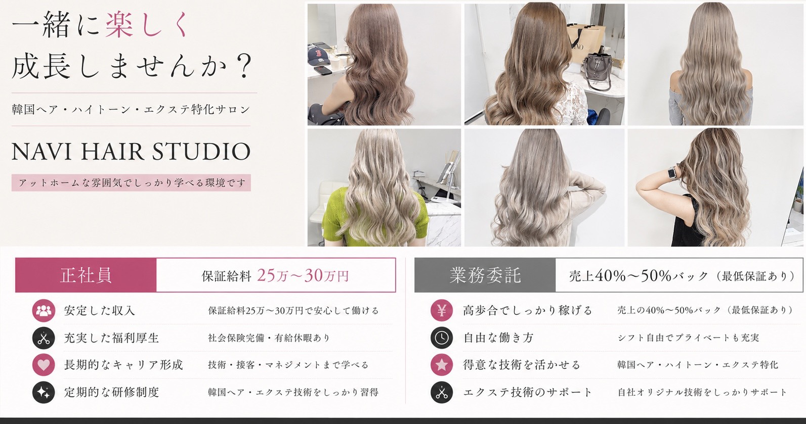 NAVI HAIR STUDIO スタイル